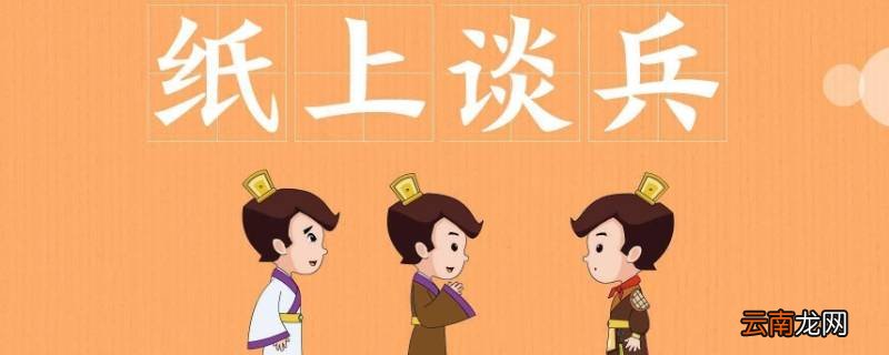 滥竽充数无良心,纸上谈兵空理想打一准确生肖,警惕虚假宣传,定量解答解释落实